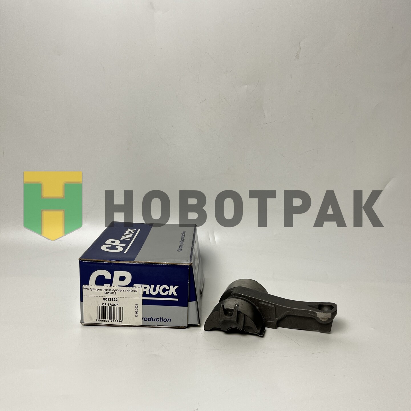 Рычаг суппорта Knorr SB6/7 ( 12°длинный)