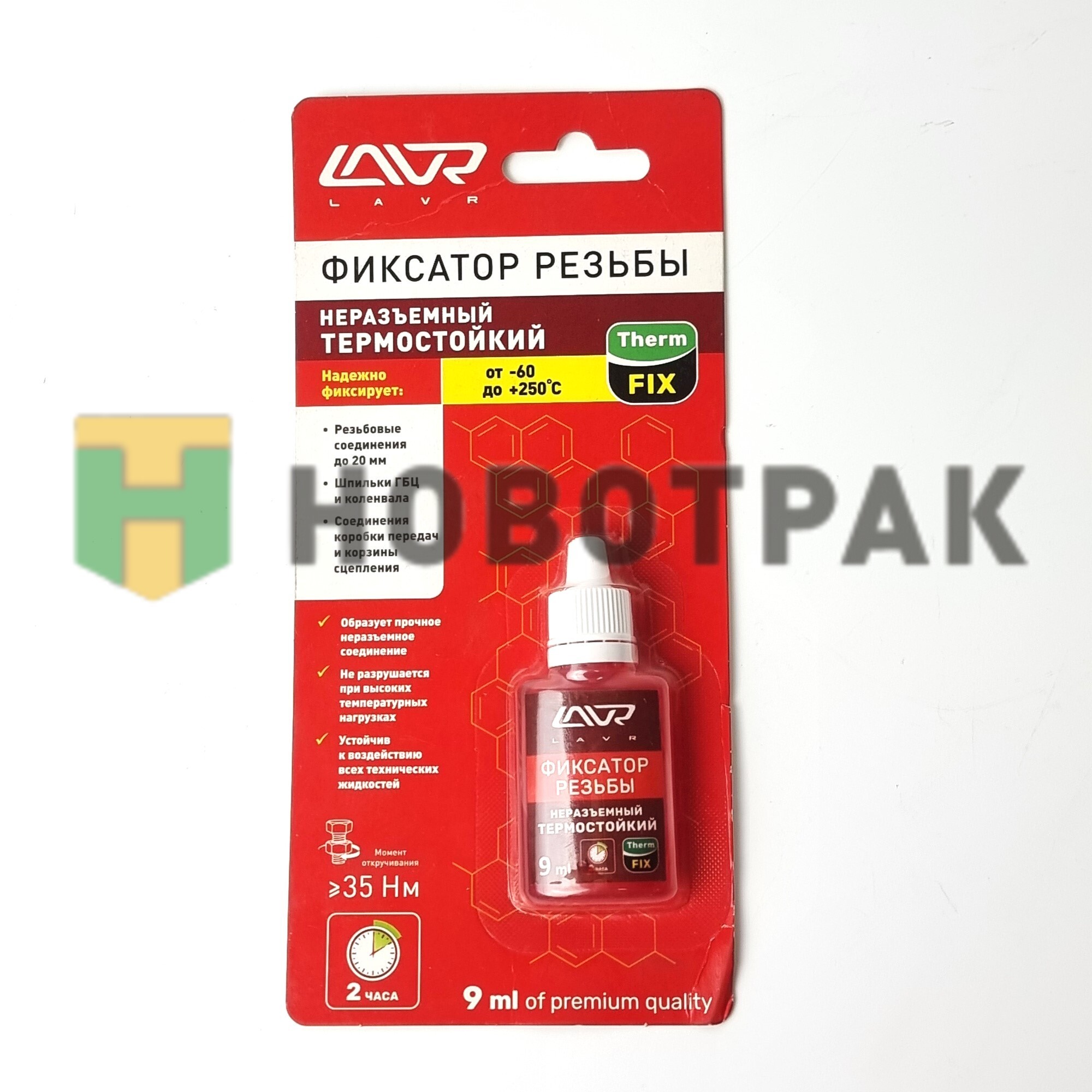 Фиксатор резьбы "Термостойкий до 250С" LN1732