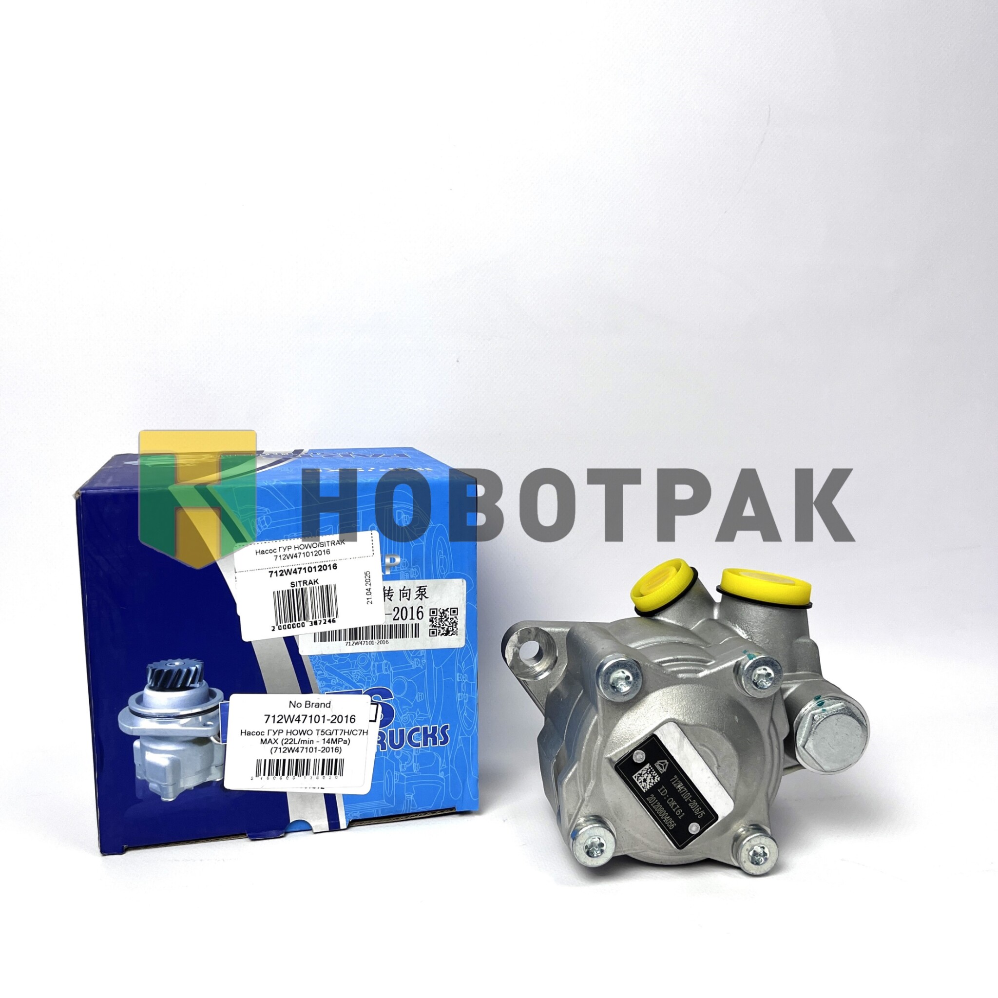 Насос ГУР HOWO/SITRAK 712W471012016