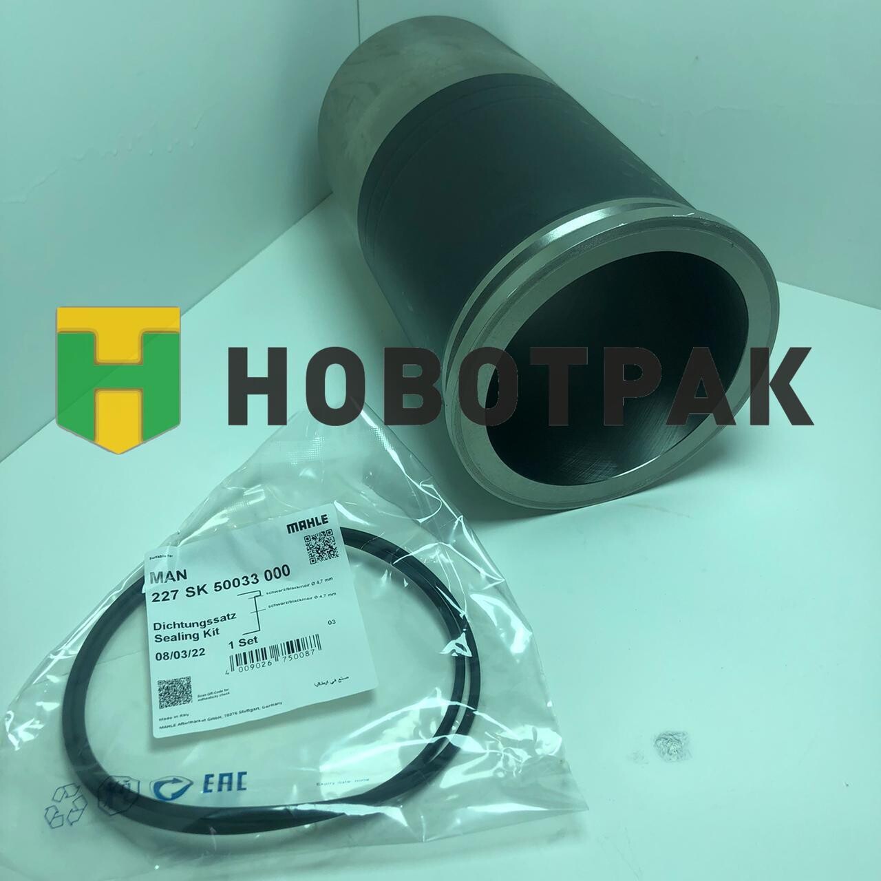 Гильза MAN D2066 d120.0 (51.01201.0417) (с уплотнительными кольцами)