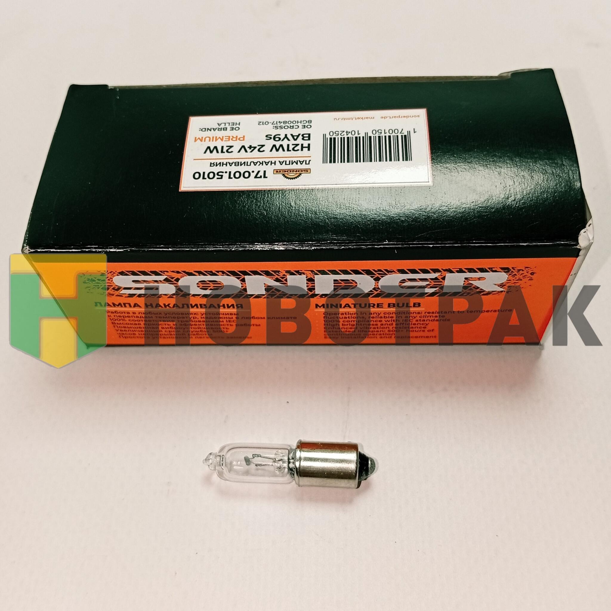 Лампа H21W 21W BAY 9s 24V 170015010