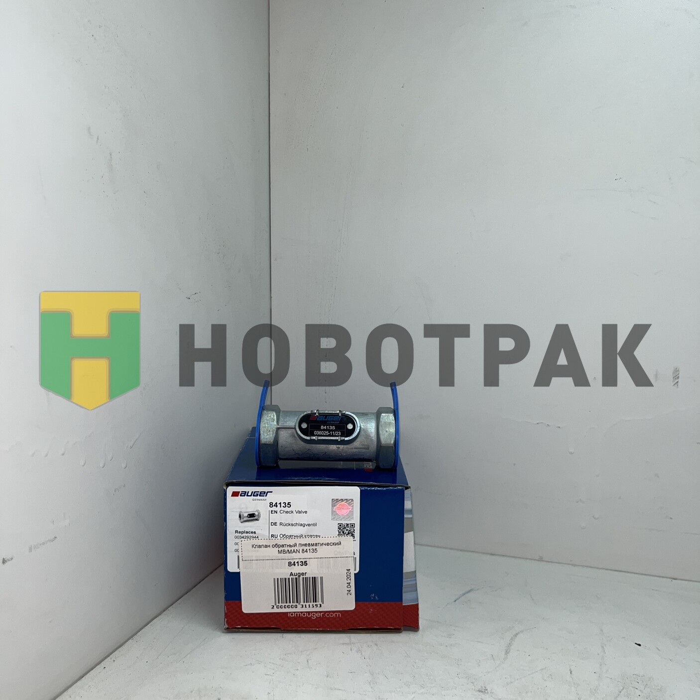 Клапан обратный пневматический MB/MAN 84135