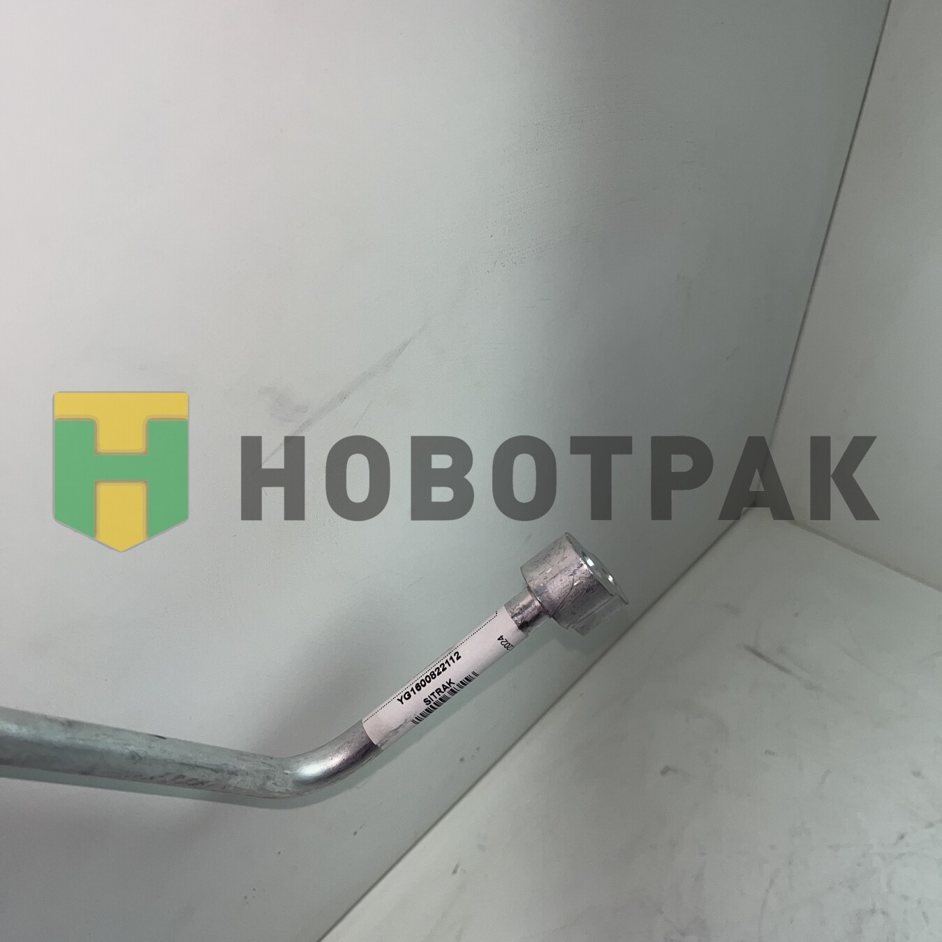 Трубка кондиционера Sitrak YG1600822112