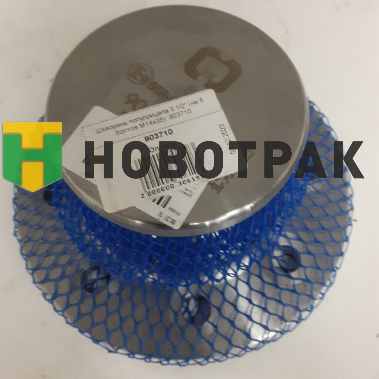 Шкворень полуприцепа 3 1/2" (на 8 болтов M14x35) 903710