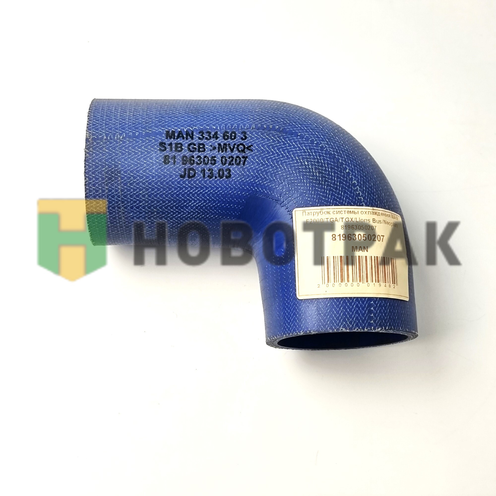 Патрубок системы охлаждения MAN/Neoplan 81963050207