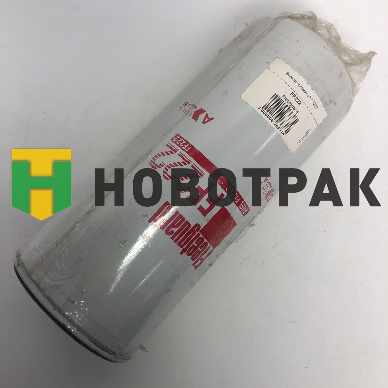 Фильтр топливный FF222