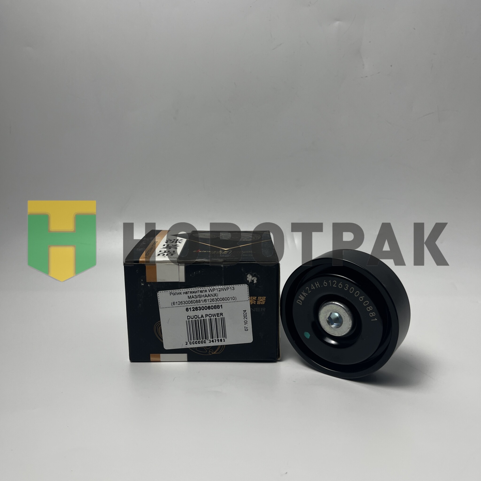 Ролик натяжителя WP12/WP13 МАЗ/SHAANXI (612630060881/612630060010)