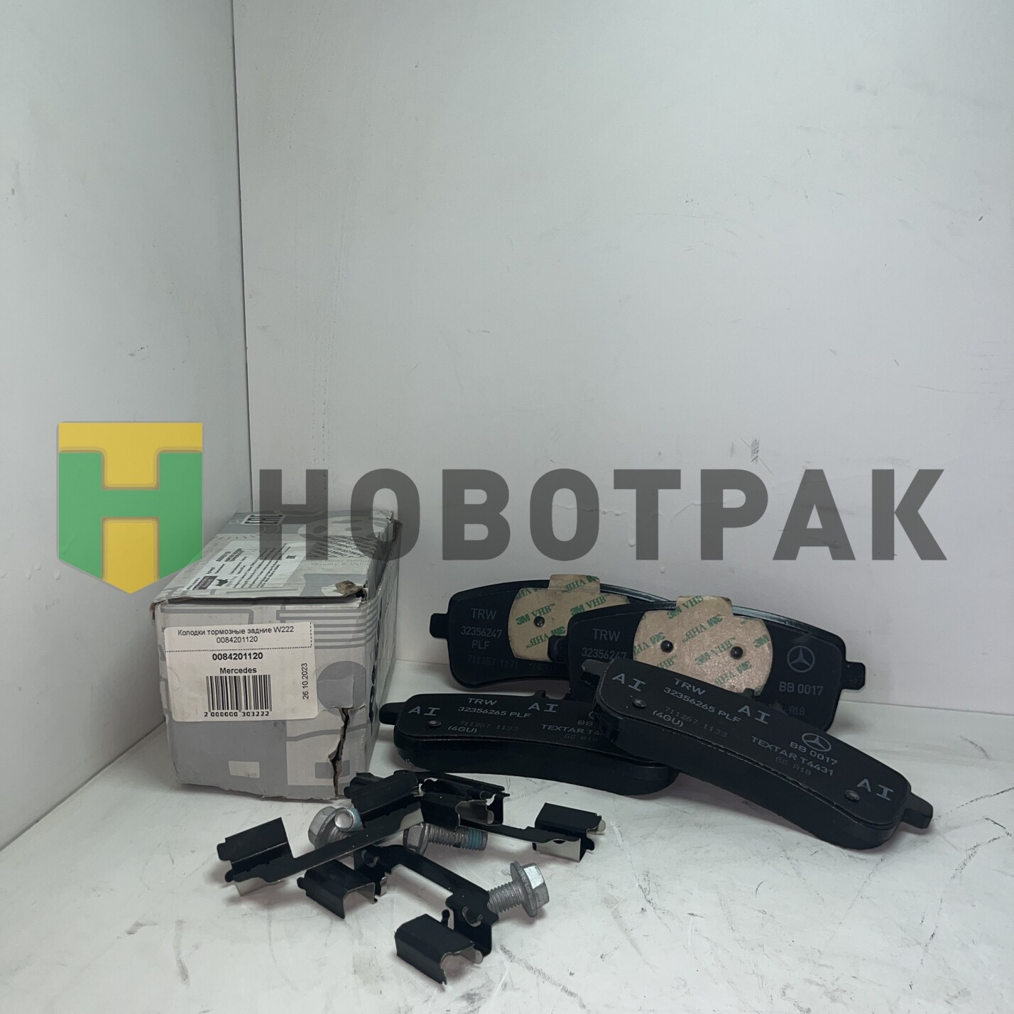 Колодки тормозные задние W222 0084201120