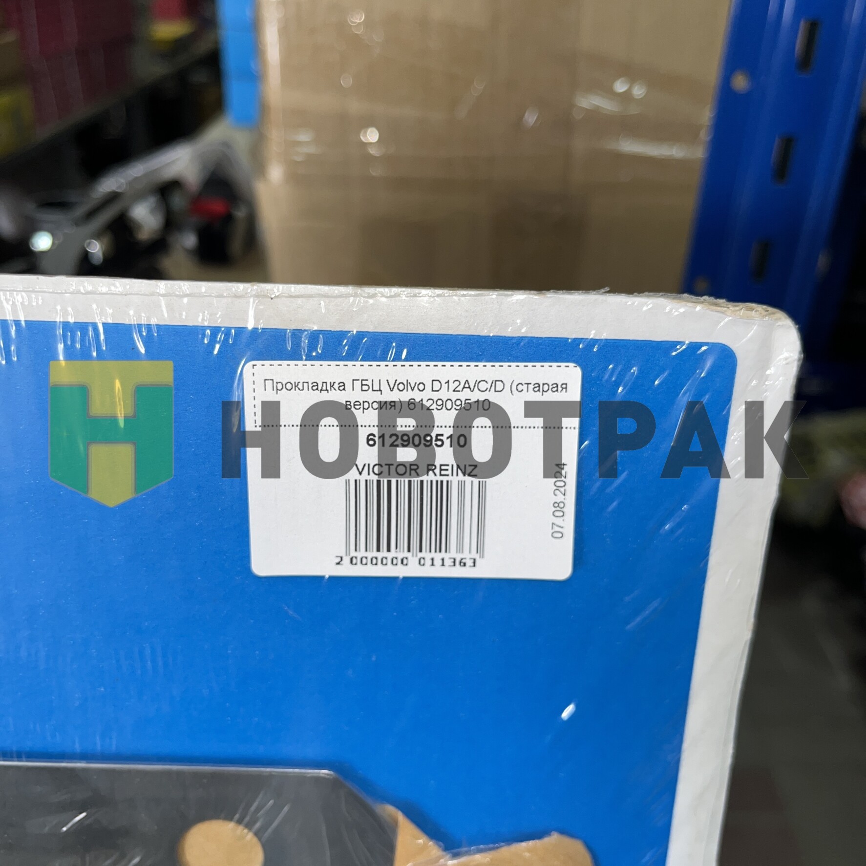 Прокладка ГБЦ Volvo D12A/C/D (старая версия) 612909510