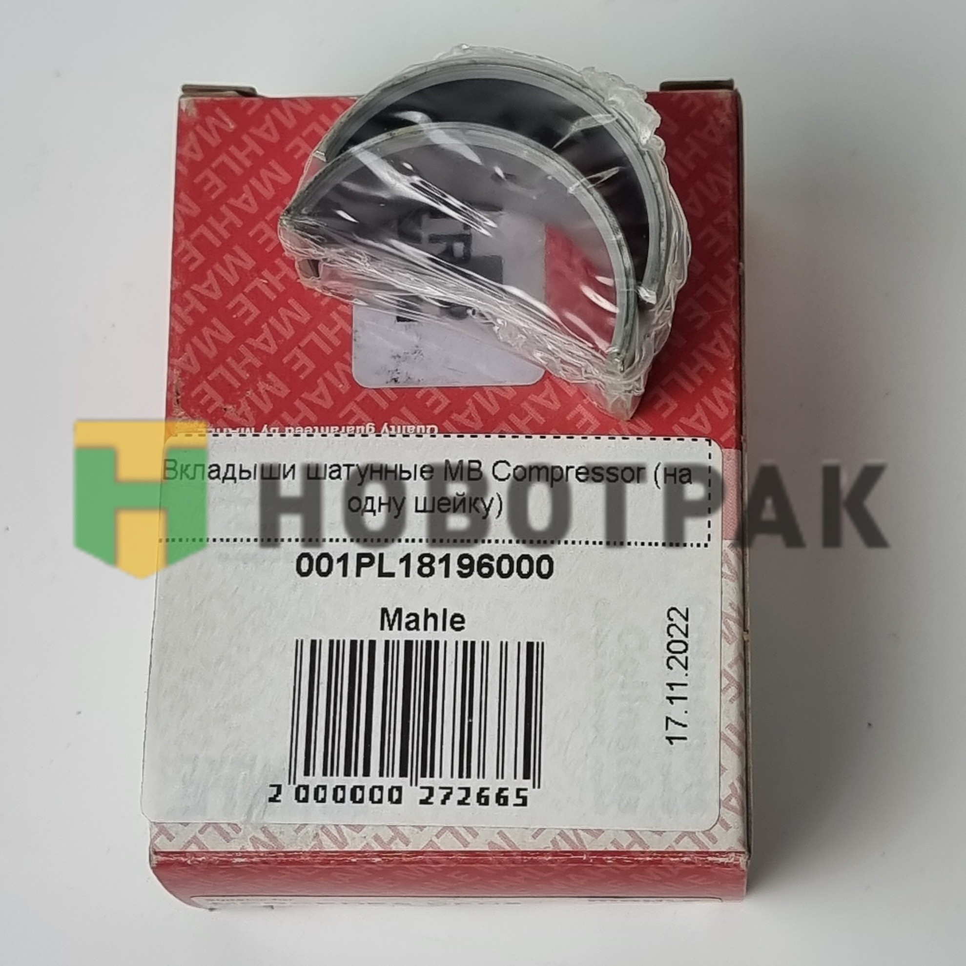Вкладыши шатунные MB Compressor