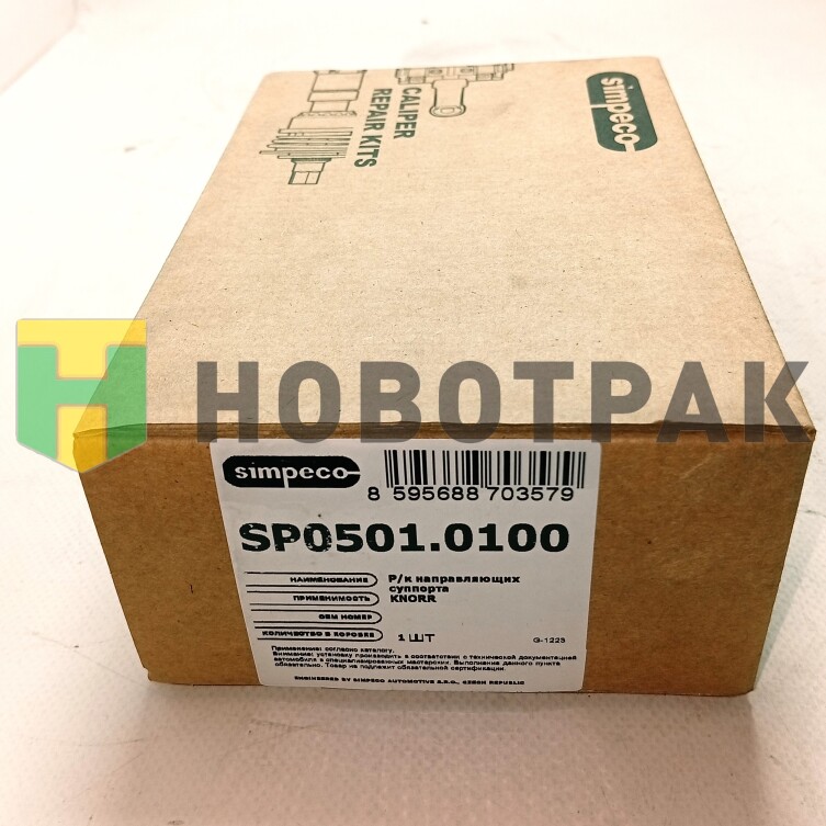 РМК суппорта (направляющие) KNORR SP05010100