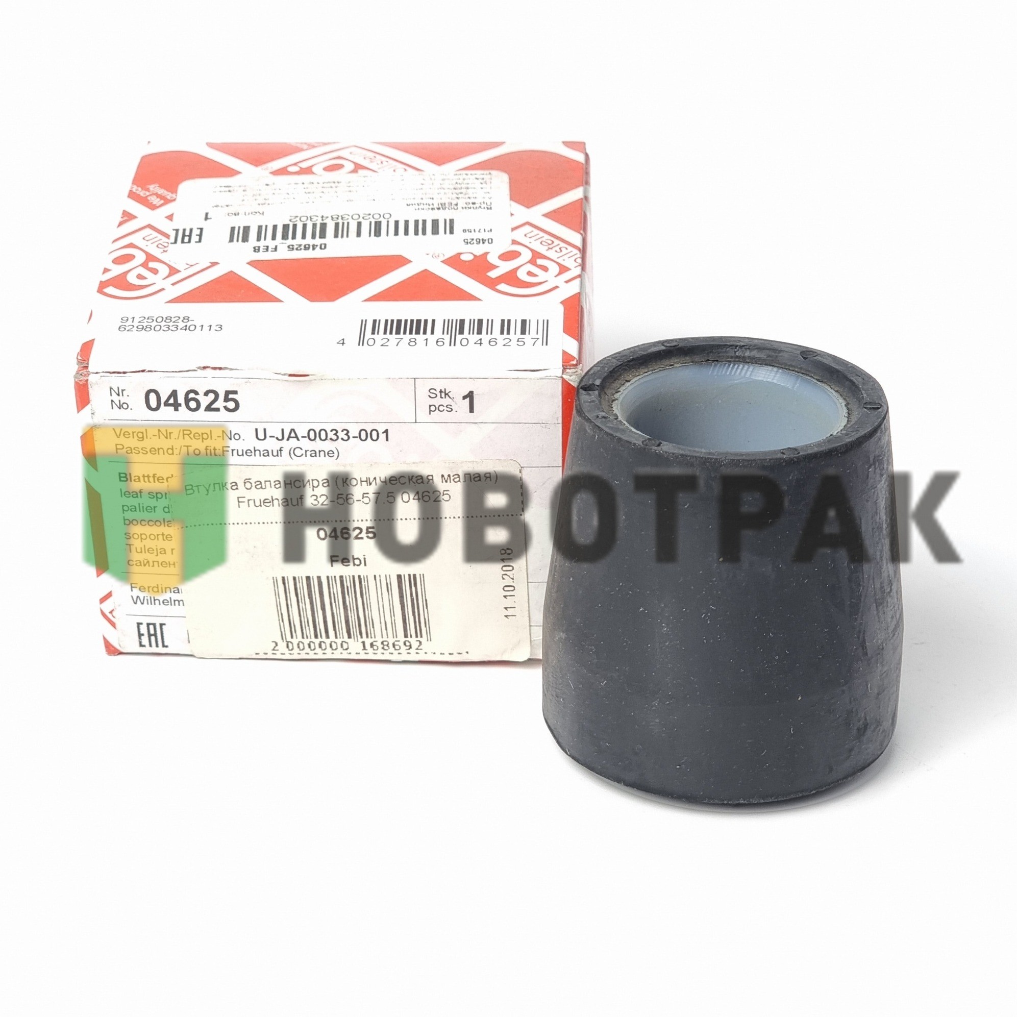 Втулка балансира (коническая малая) Fruehauf 32-56-57.5 04625