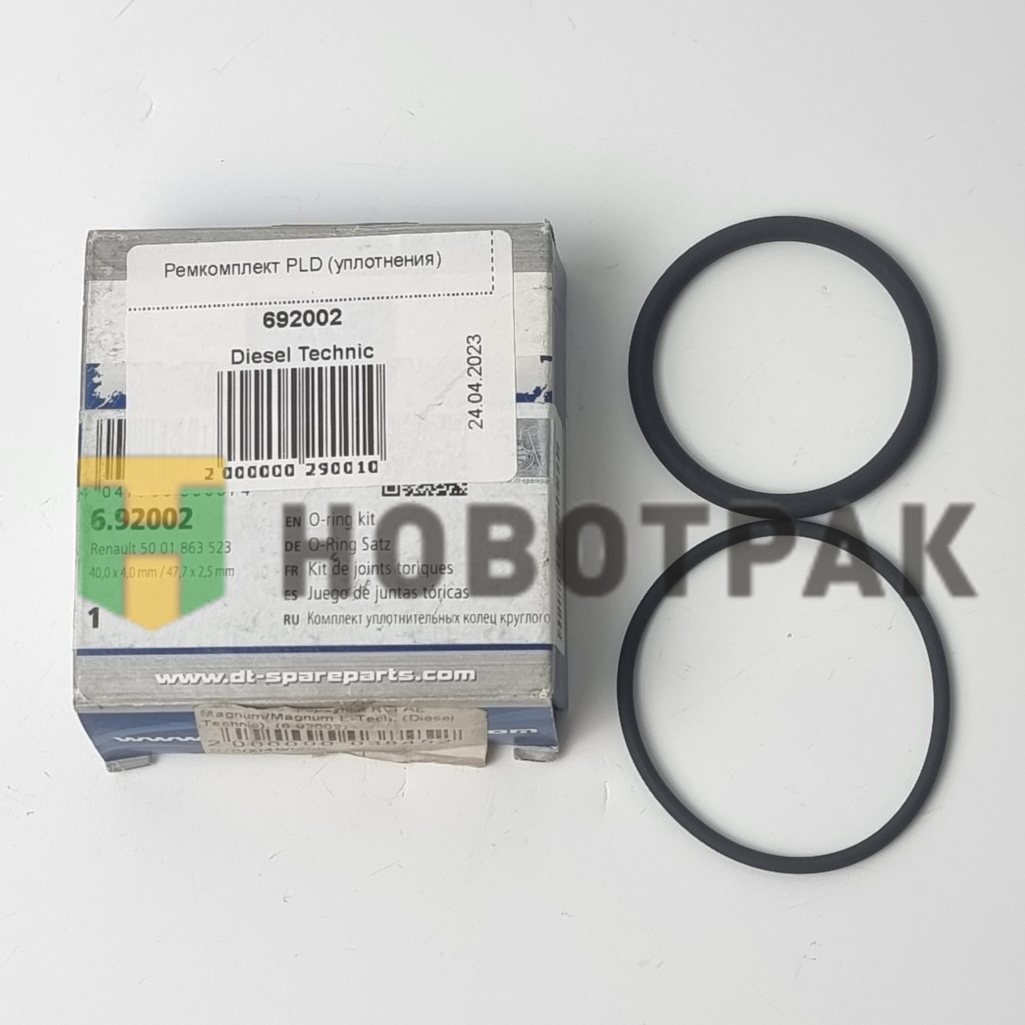 Ремкомплект PLD (уплотнения)