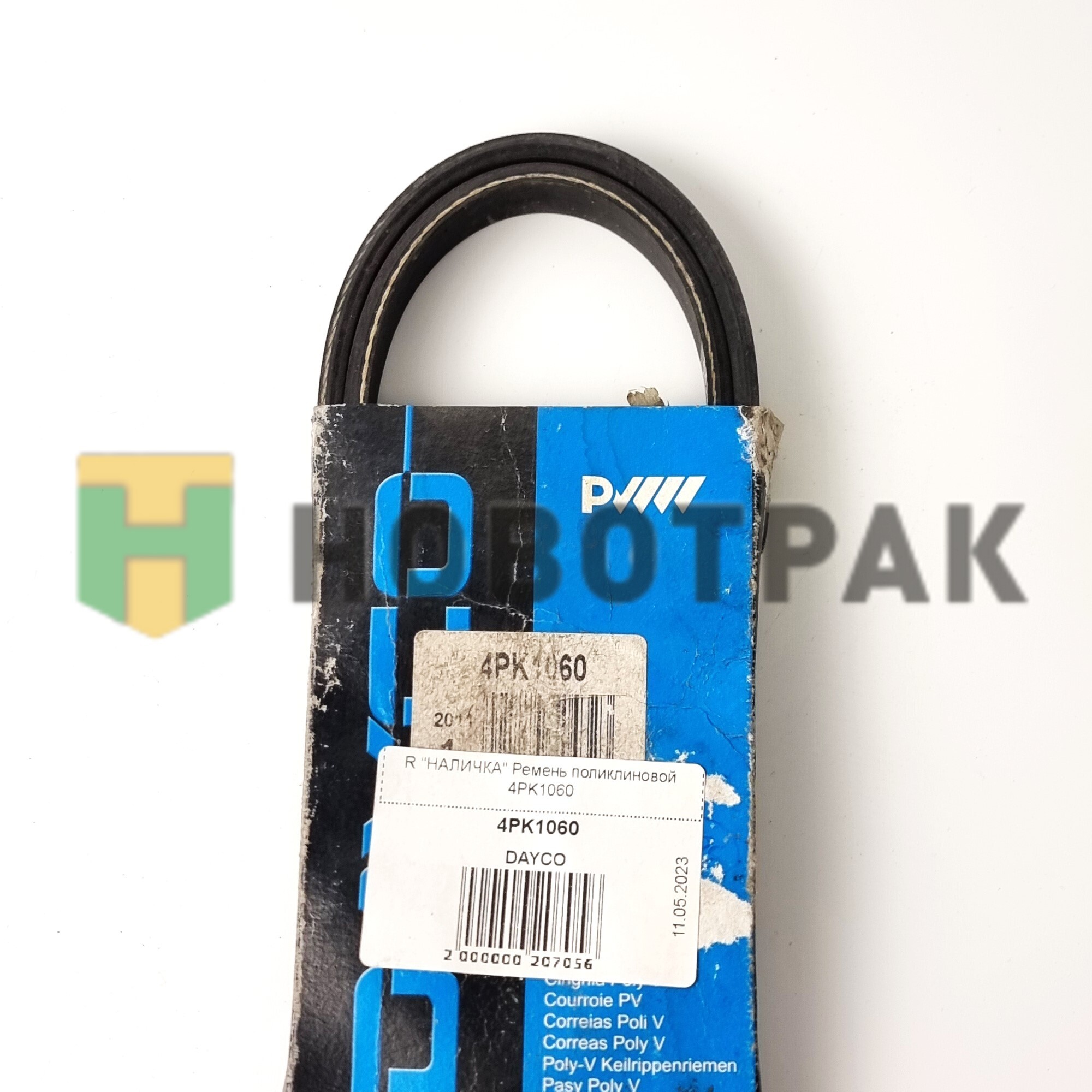 R "НАЛИЧКА" Ремень поликлиновой 4PK1060