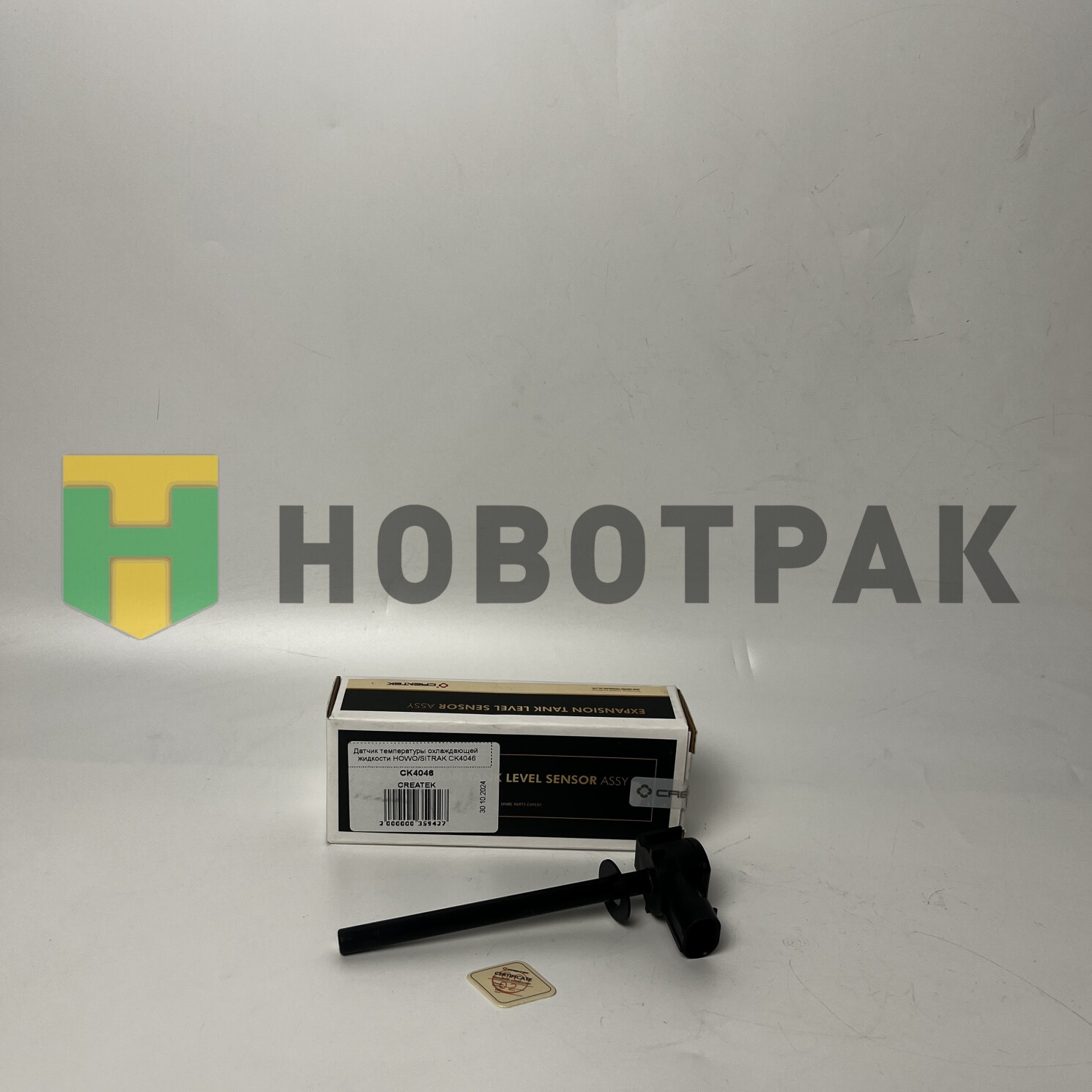 Датчик температуры охлаждающей жидкости HOWO/SITRAK CK4046