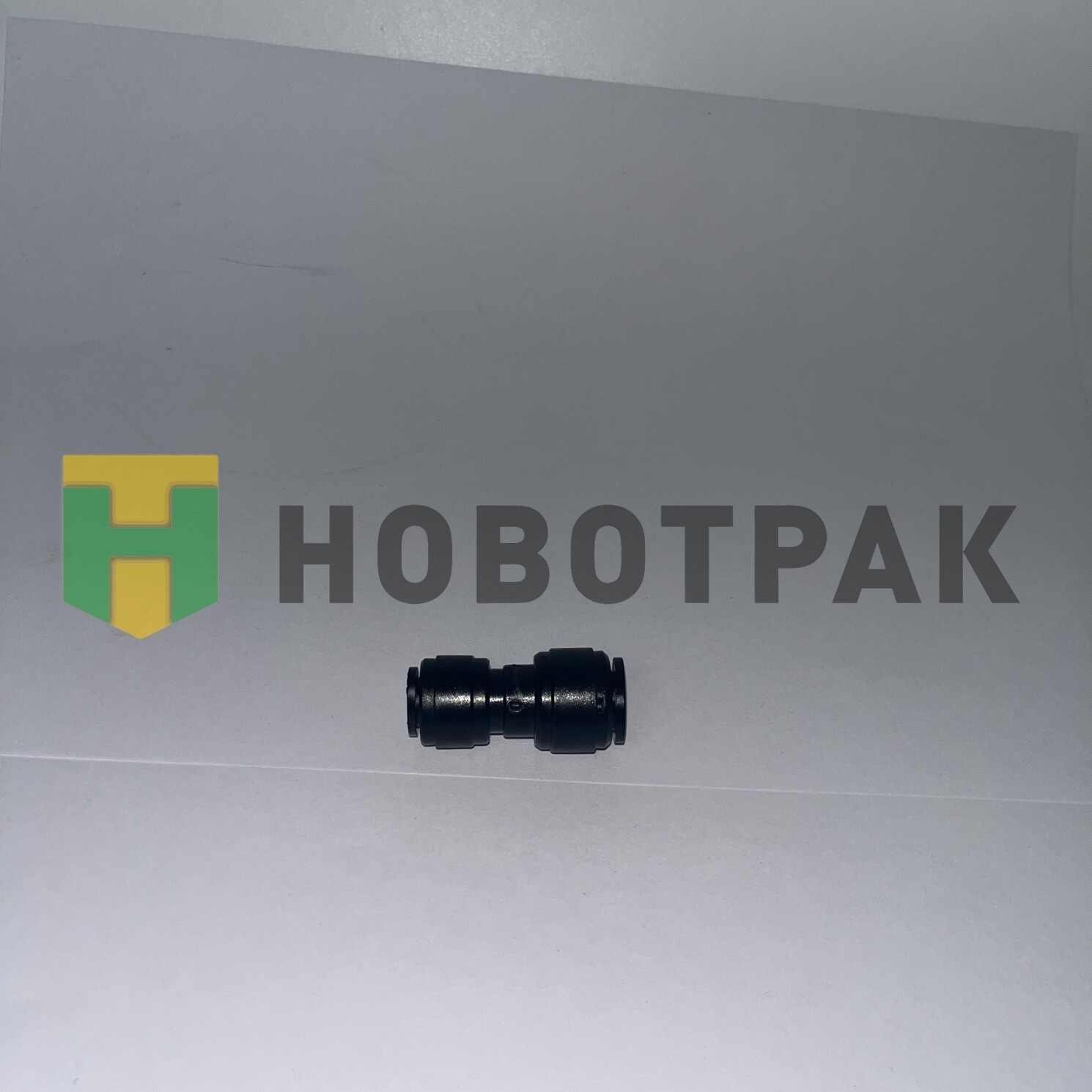 Фитинг прямой понижающий (технополимер) 10-8мм FD7580108