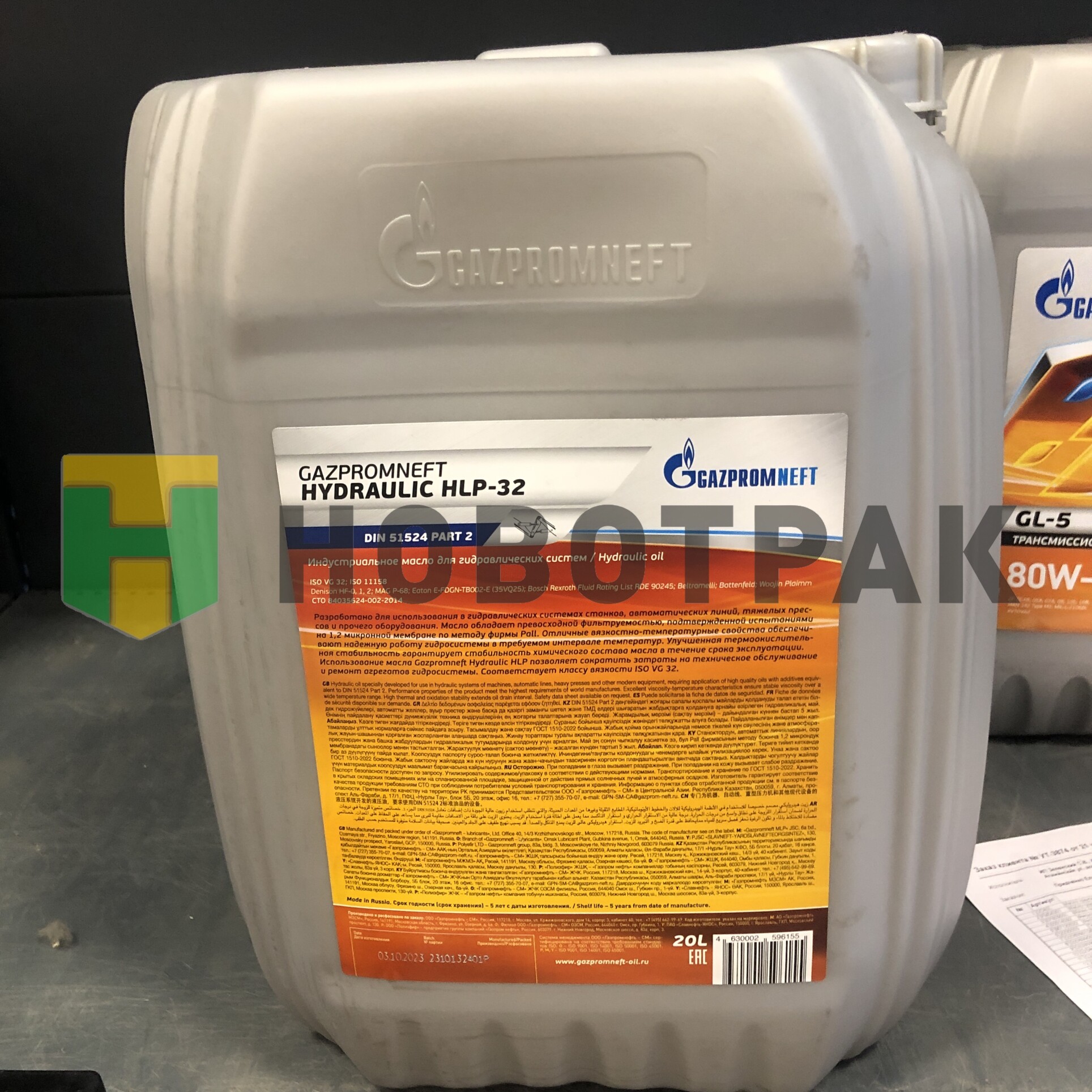 Масло гидравлическое Hydraulic HLP 32 (20L) G2389900089