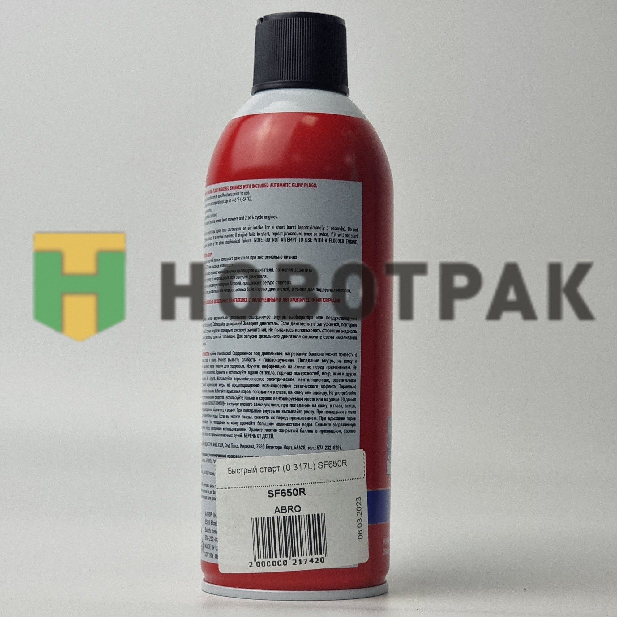 Быстрый старт (0.317L) SF650R