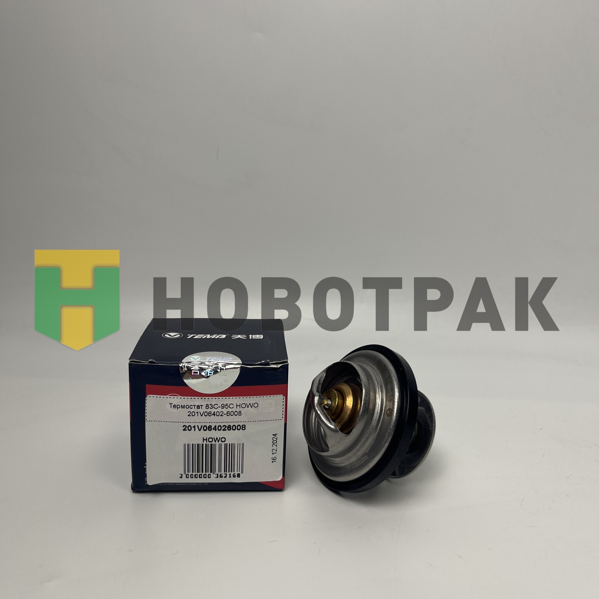 Термостат 83С-95С HOWO 201V06402-6008