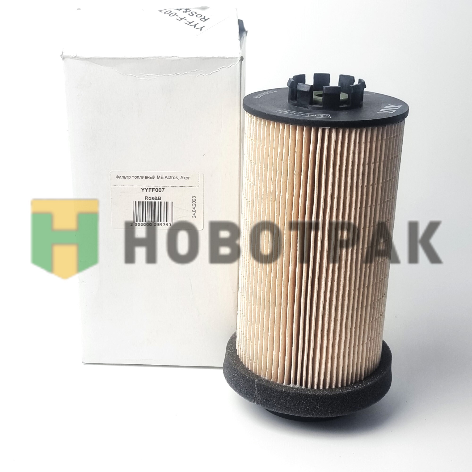 Фильтр топливный MB Actros, Axor
