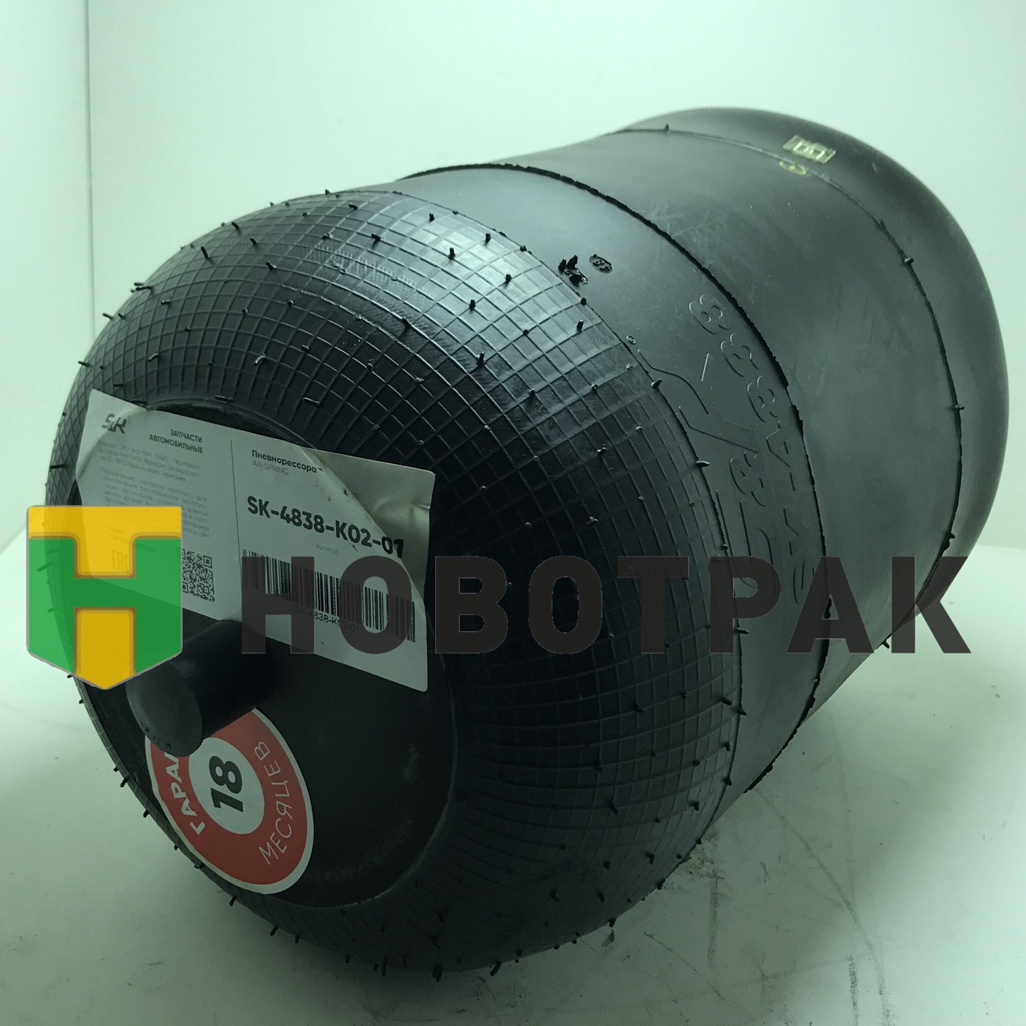 Пневморессора со стаканом MB Actros SK4838K0201