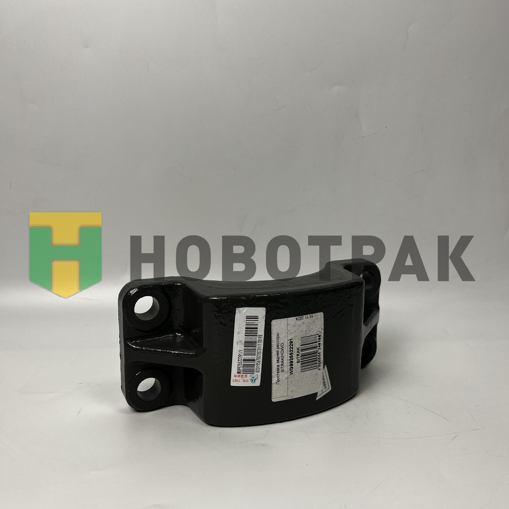Проставка задней рессоры SITRAK/HOWO