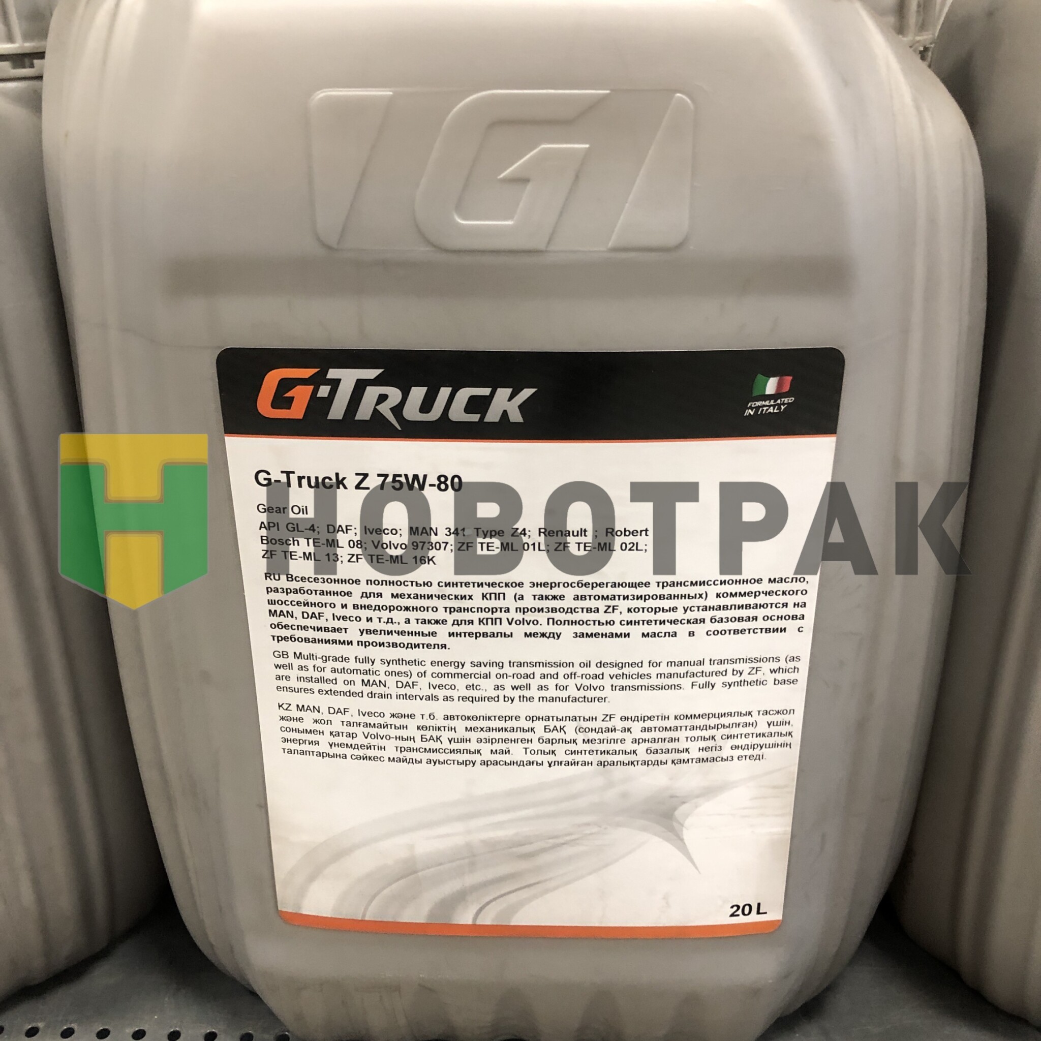 Масло трансмиссионное G-Truck Z 75W80 GL-4 (20L) G253640015