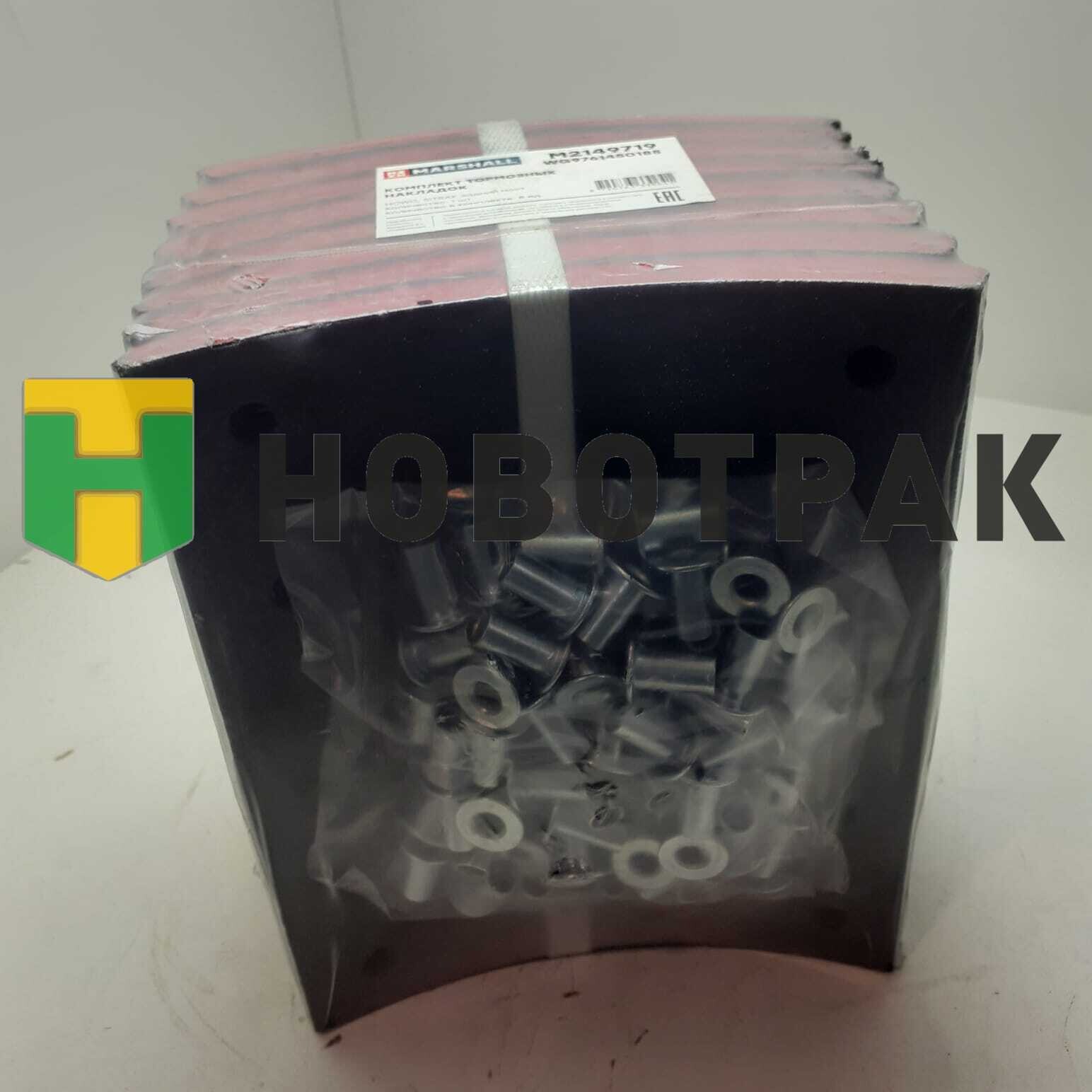 Накладки тормозные 410x220 STD (с заклеп.) HOWO мост MCP16 M2149719