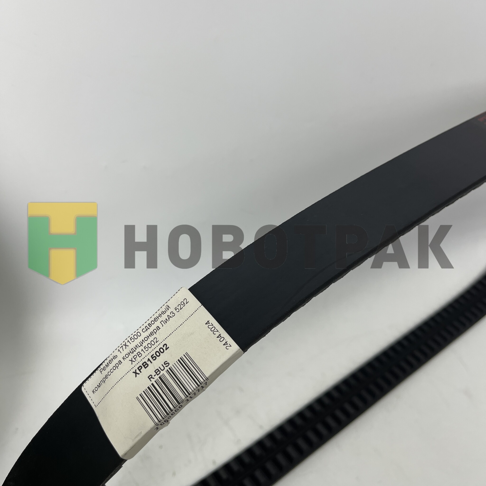 Ремень 17X1500 сдвоенный компрессора кондиционера ЛиАЗ 5292 XPB15002