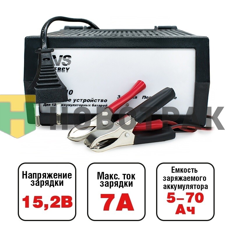 Зарядное устройство для аккумулятора A07076S