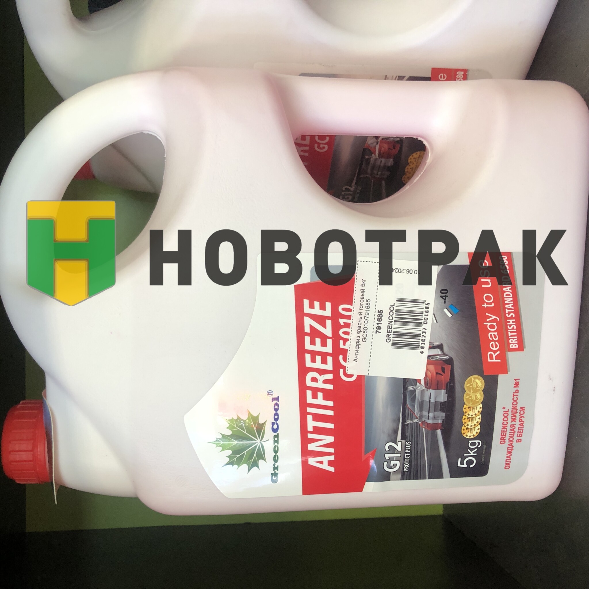 Антифриз красный готовый 5кг GC5010/791685