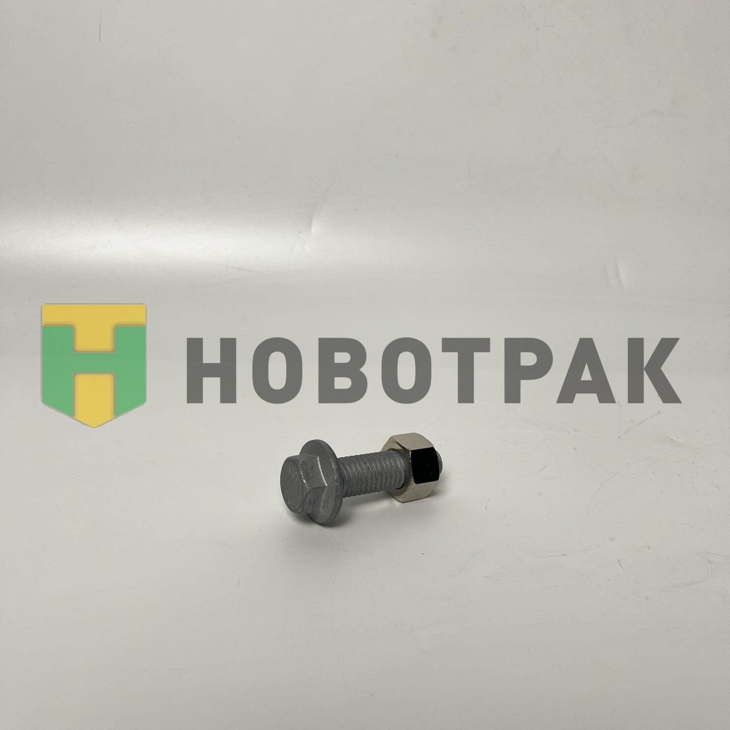 Болт карданного вала, M14*47*10.9 с гайкой 293450