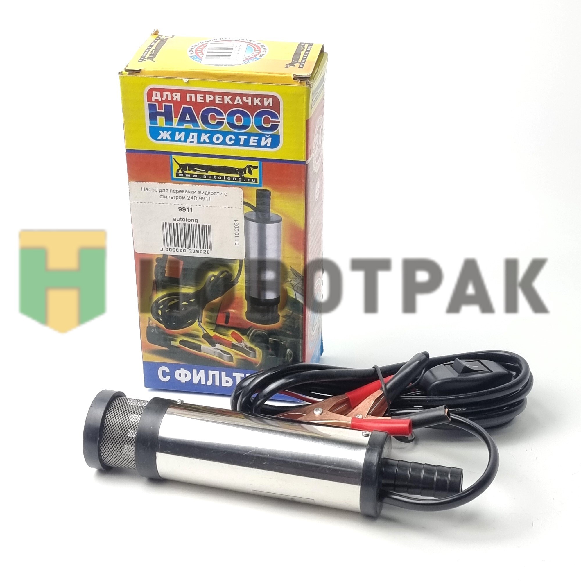 Насос для перекачки жидкости с фильтром 24В 9911
