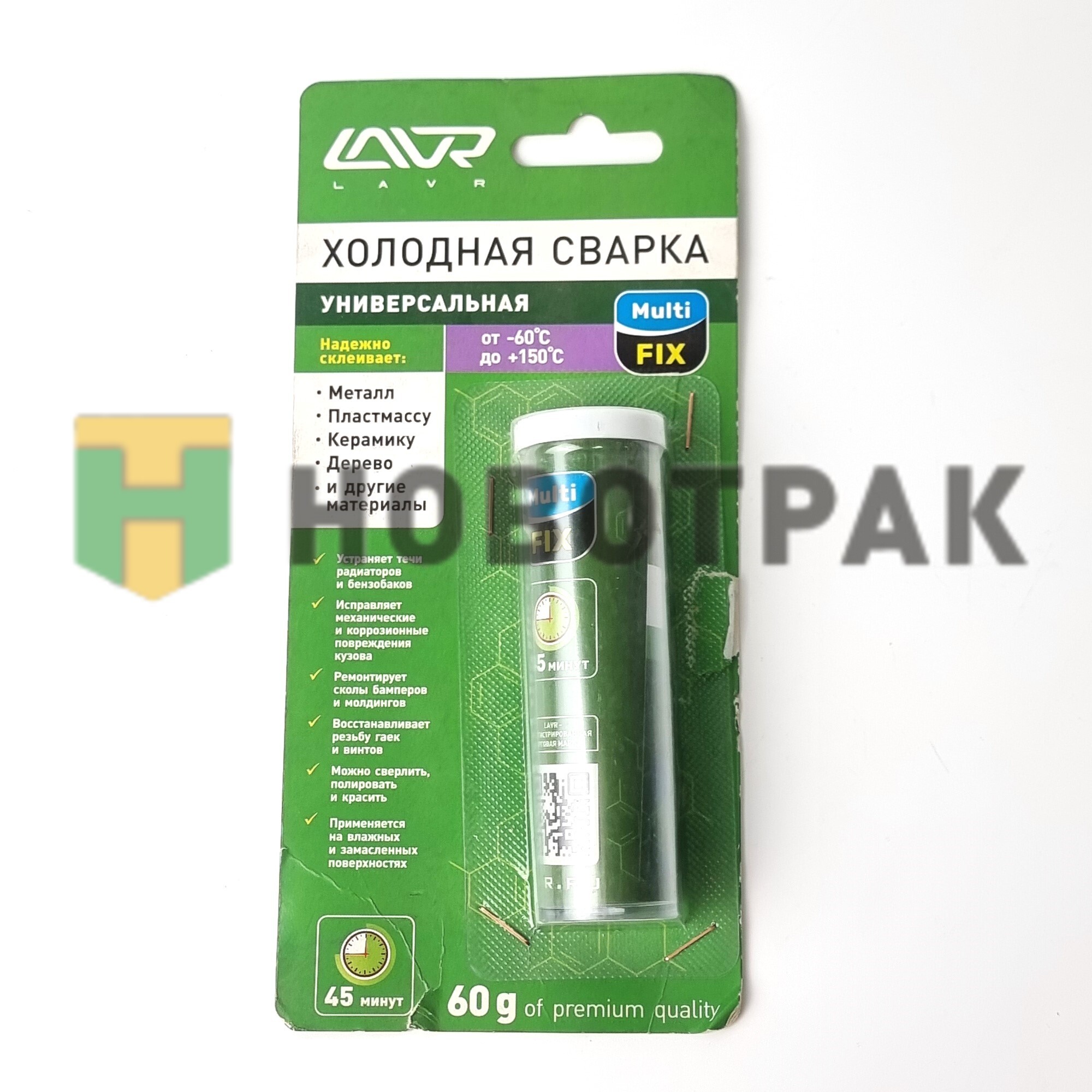 Холодная сварка "Универсальная" 60гр LN1721
