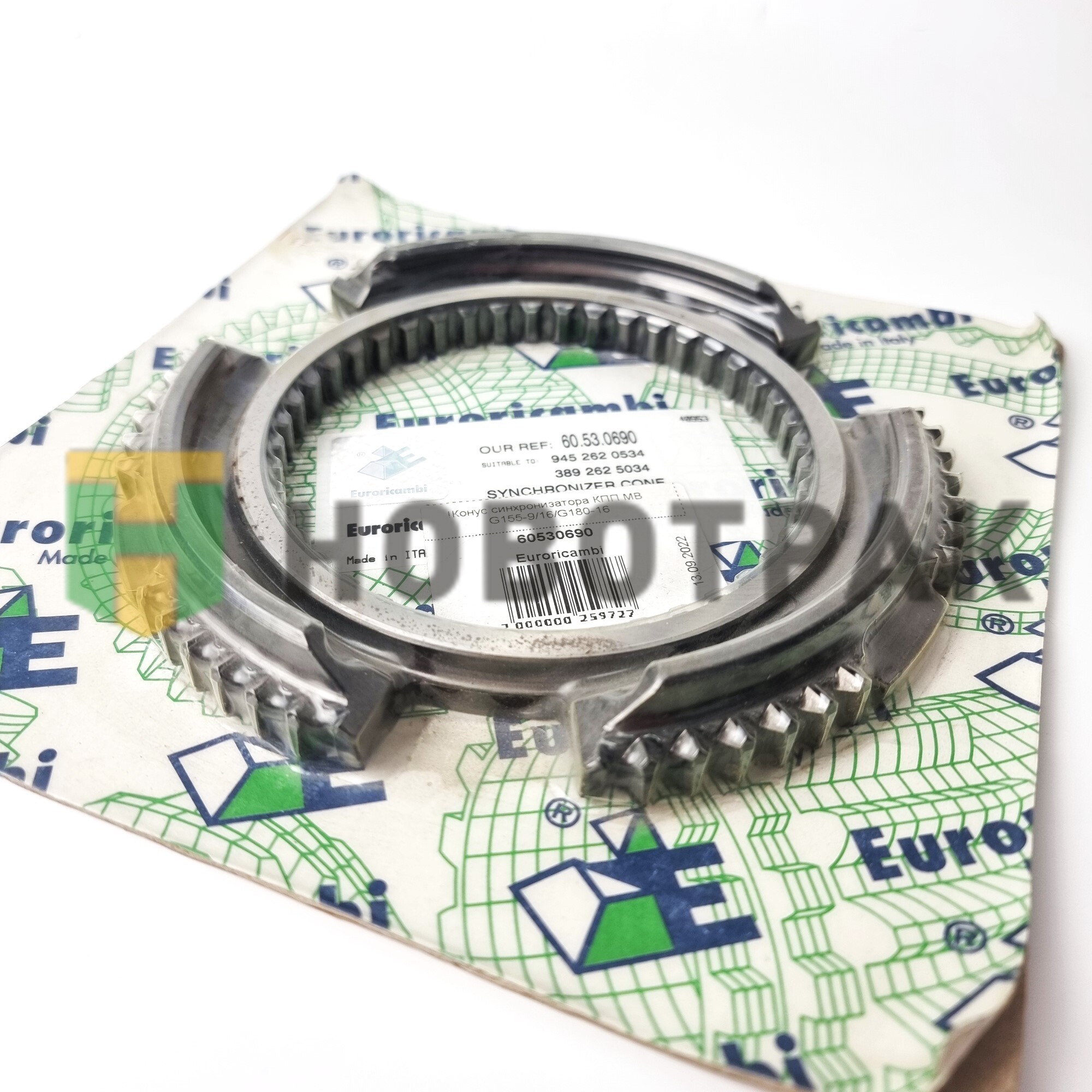 !Конус синхронизатора КПП MB G155-9/16/G180-16