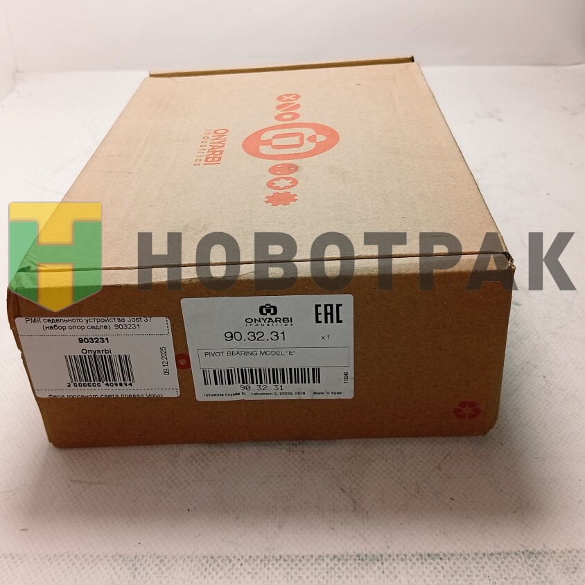 РМК седельного устройства Jost 37 (набор опор седла) 903231