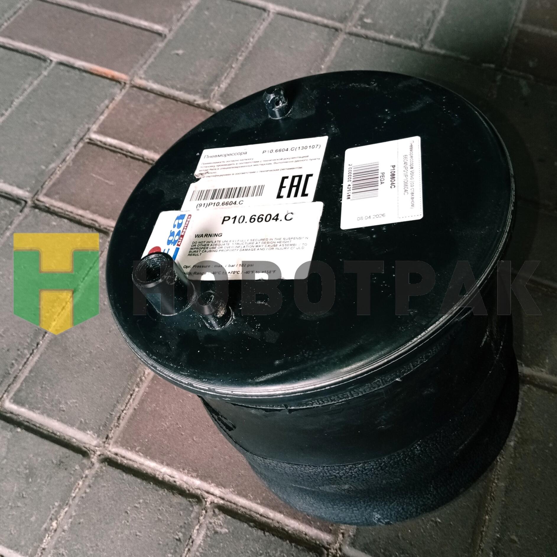 Пневморессора Volvo (со стаканом) 6604NP01/P106604C