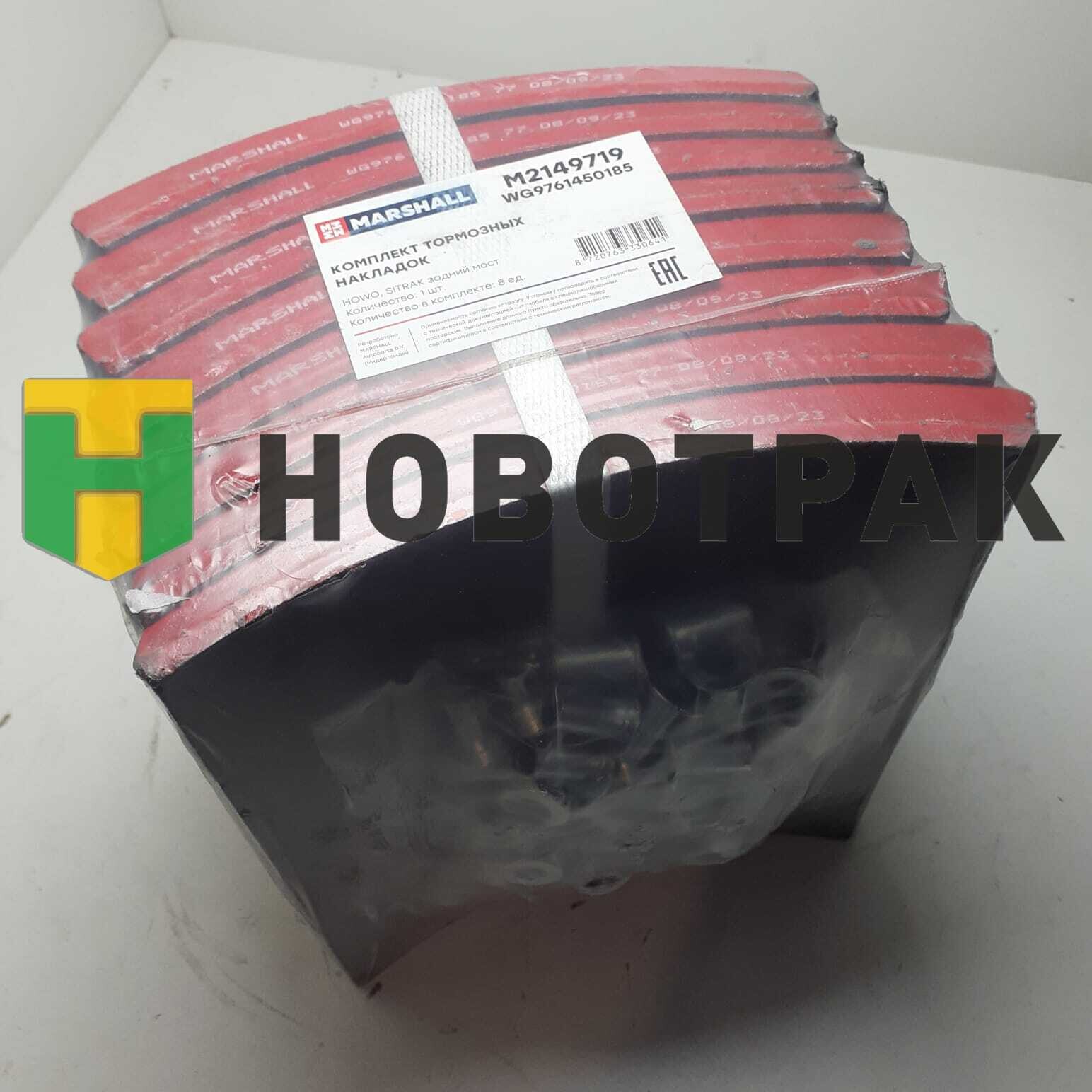 Накладки тормозные 410x220 STD (с заклеп.) HOWO мост MCP16 M2149719