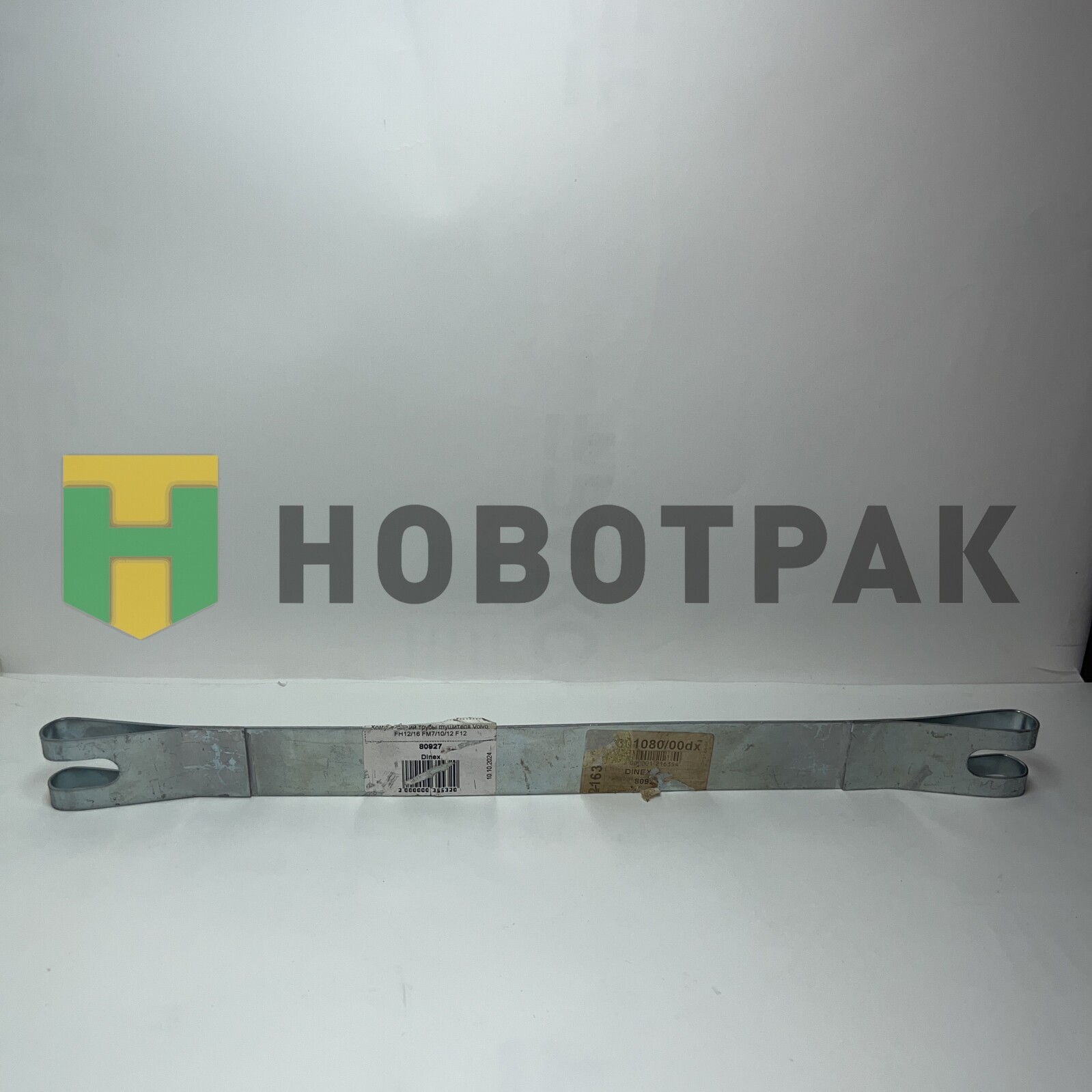 Хомут плоский трубы глушителя Volvo FH12/16 FM7/10/12 F12