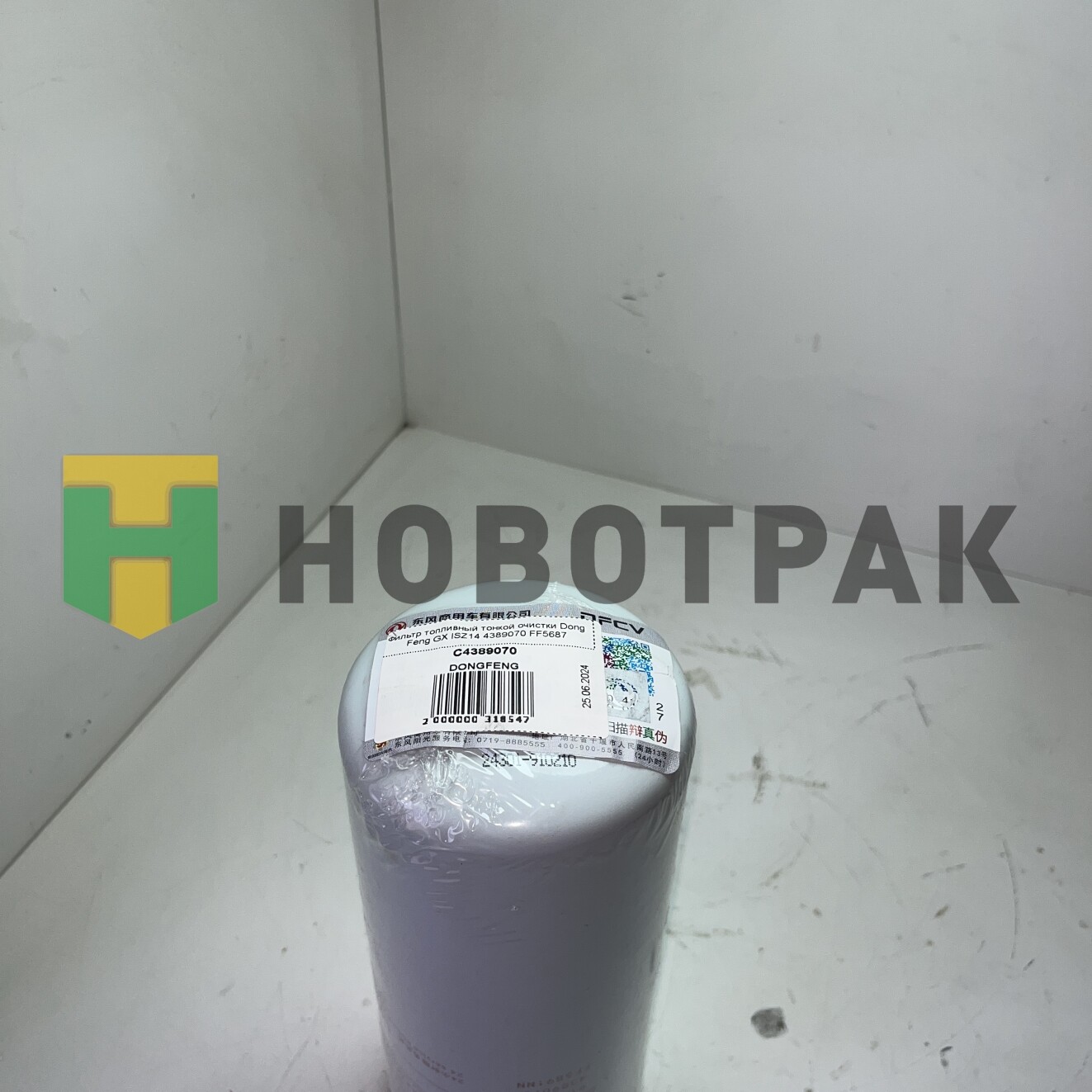 Фильтр топливный тонкой очистки Dong Feng GX ISZ14 4389070 FF5687