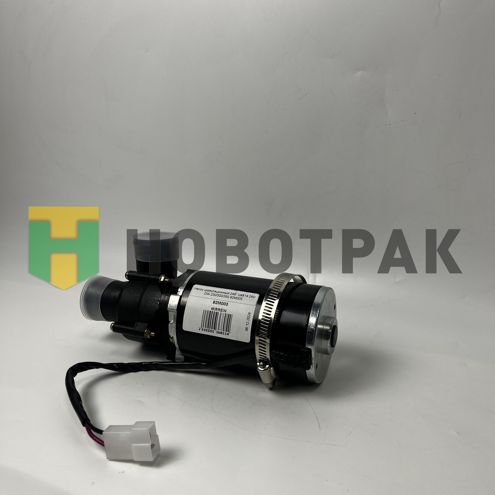 Насос циркуляционный 24В U4814 24V DW 230/300/350 92M003