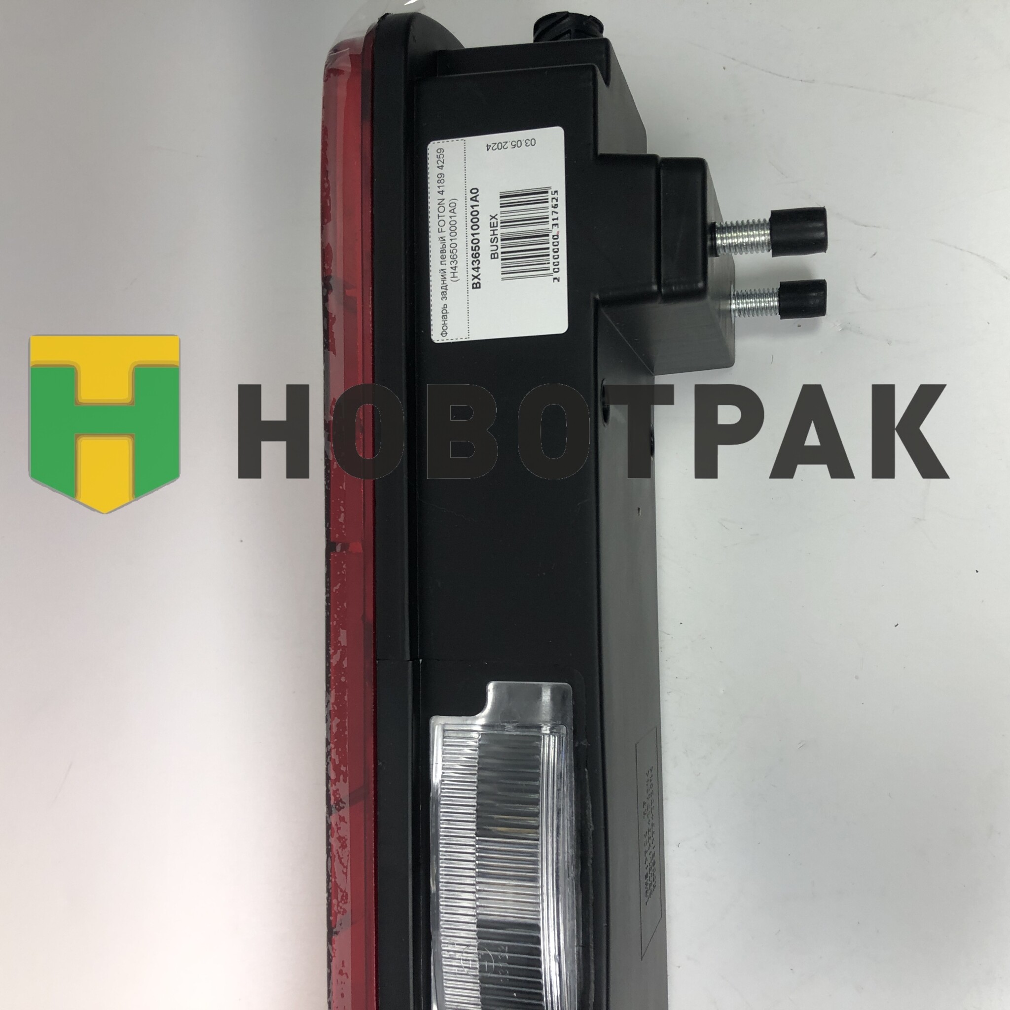 Фонарь задний левый FOTON 4189 4259 (H4365010001A0)