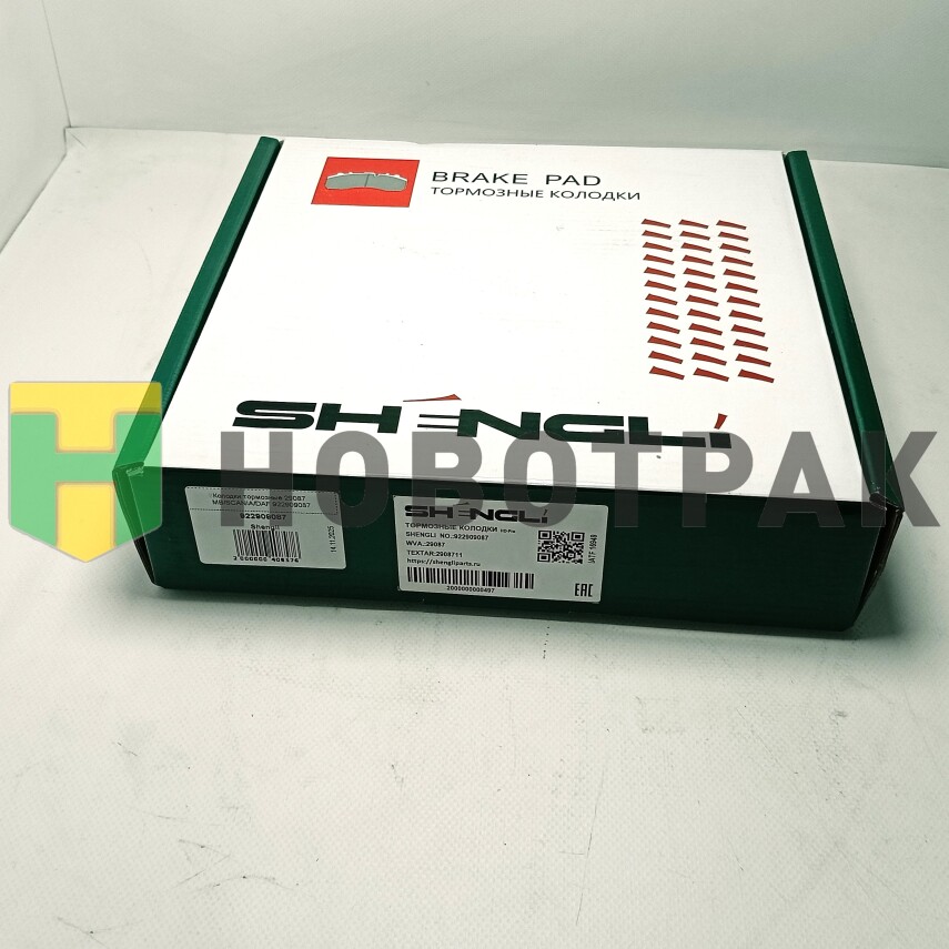 Колодки тормозные 29087 MB/SCANIA/DAF 922909087