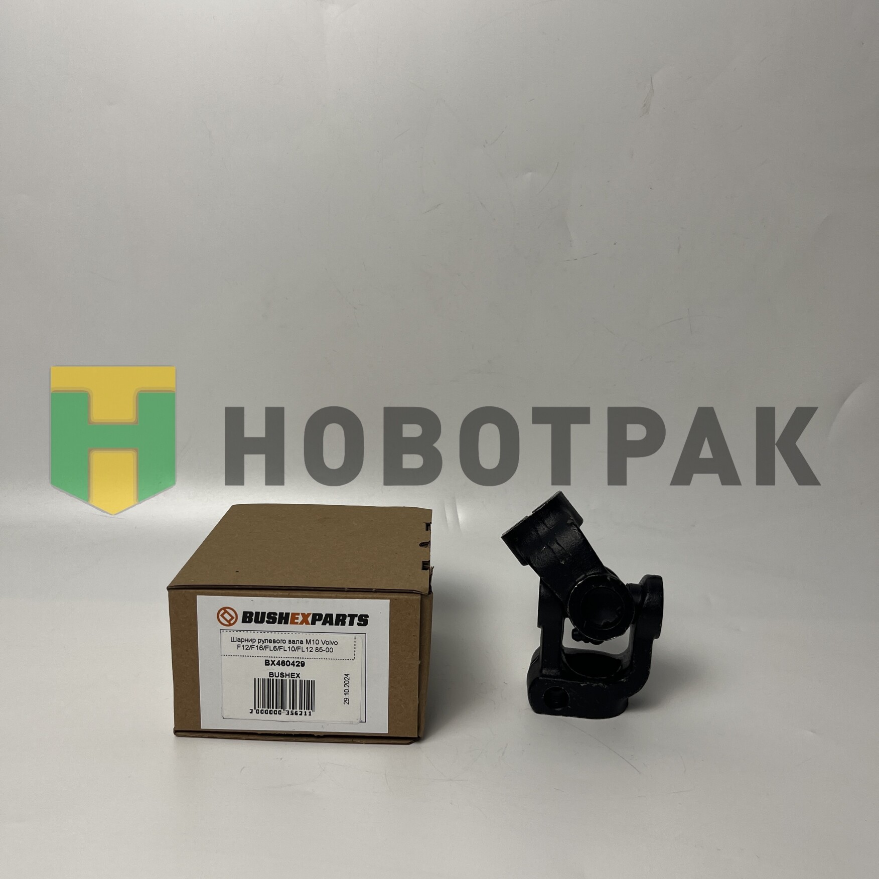 Шарнир рулевого вала M10 Volvo F12/F16/FL6/FL10/FL12 85-00