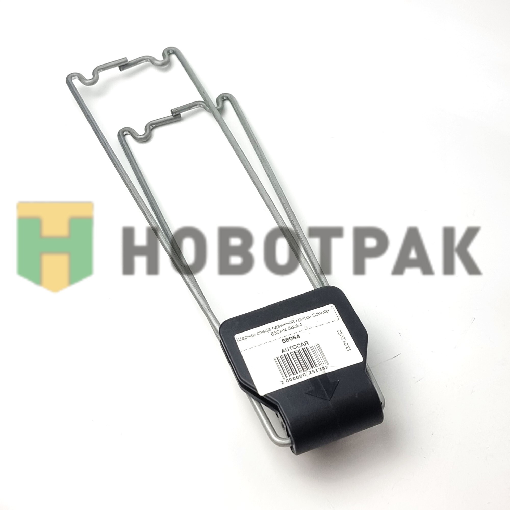 Шарнир спица сдвижной крыши Schmitz 650мм 58064