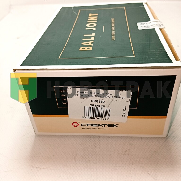 Наконечник комплект рул. тяги (лев+прав) комплект HOWO CK8489