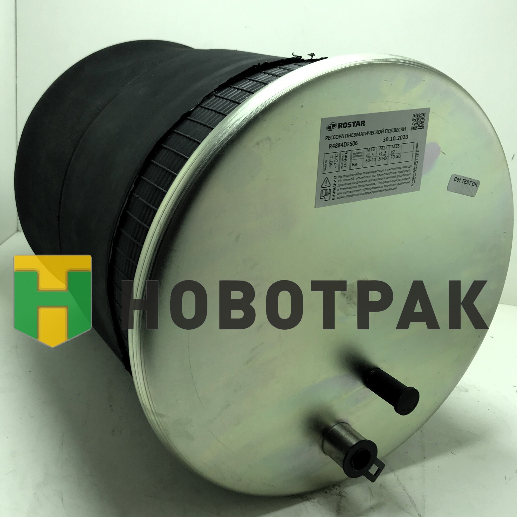 Пневмоподушка MAN TGA со стаканом R4884DFS06