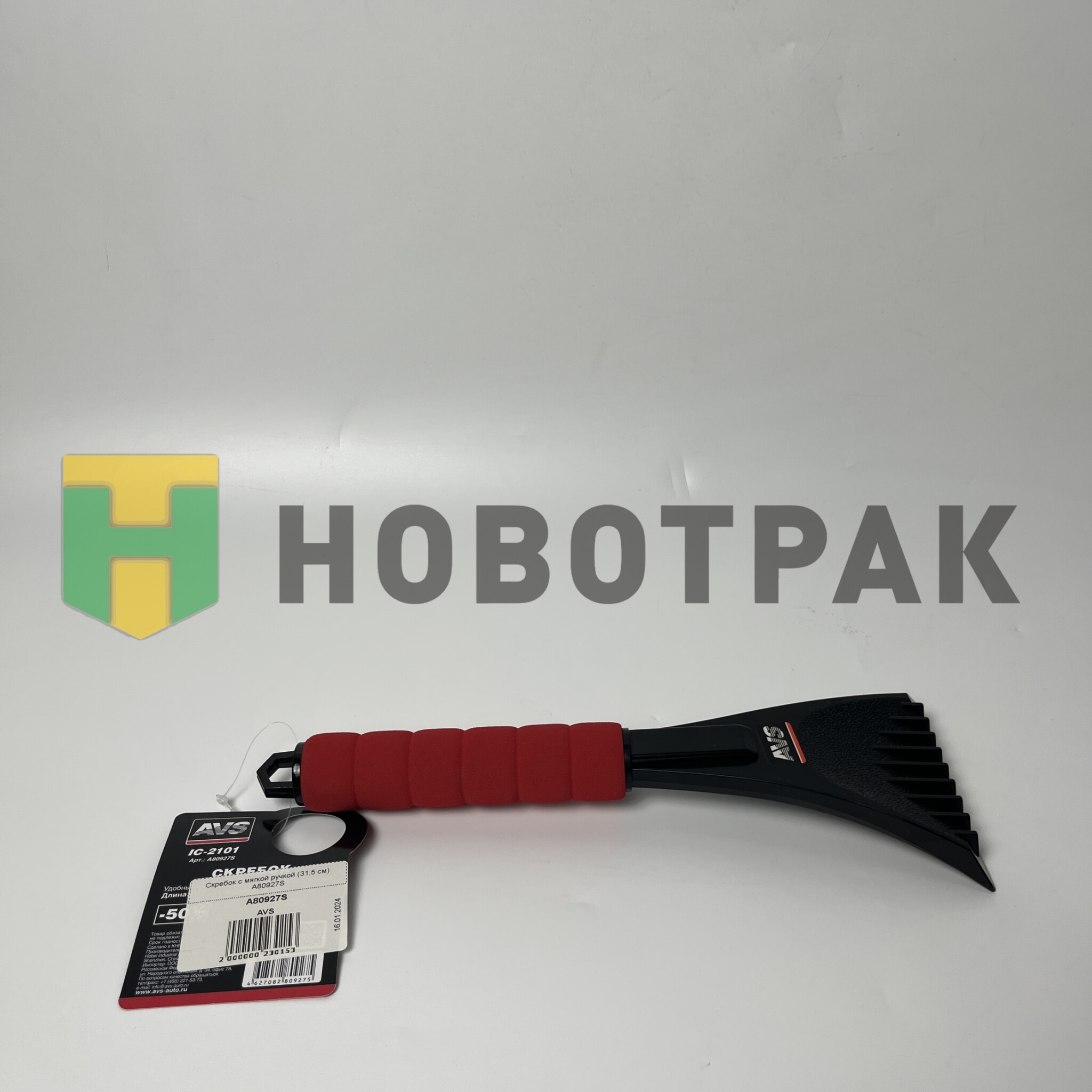 Скребок с мягкой ручкой (31,5 см) A80927S
