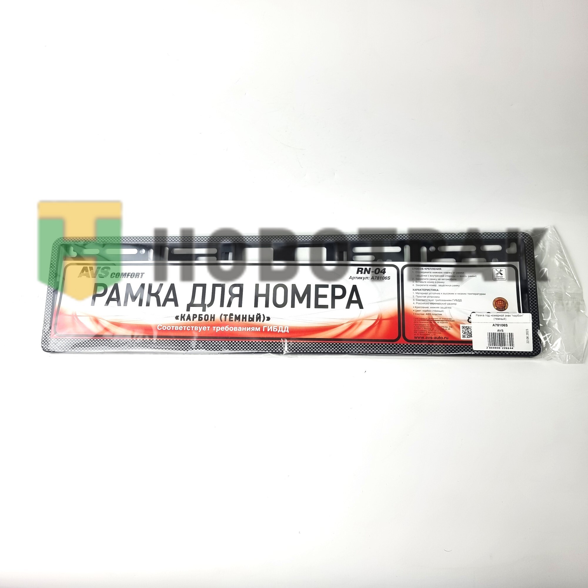 Рамка под номерной знак "карбон" (темный)