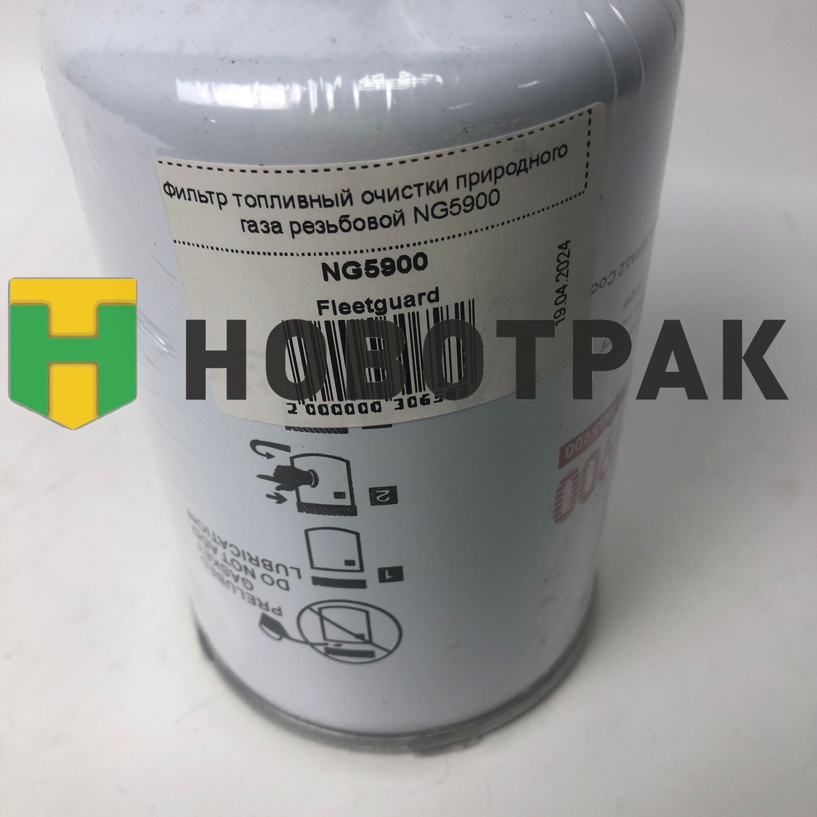 Фильтр топливный очистки природного газа резьбовой NG5900